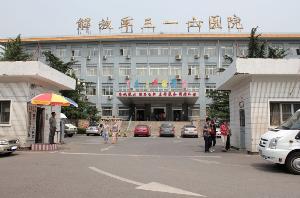  中国人民解放军第三一六医院（北京解放军316医院）