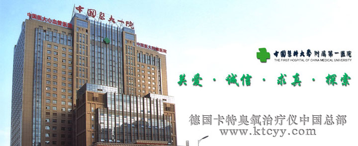 中国医科大学附属第一医院外景形象图片