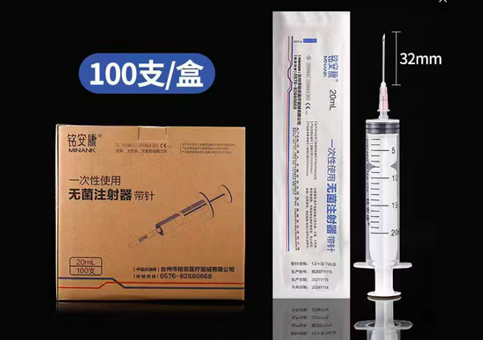 20ml注射器、1ml注射器、 32G4mm针头、5ml注射器